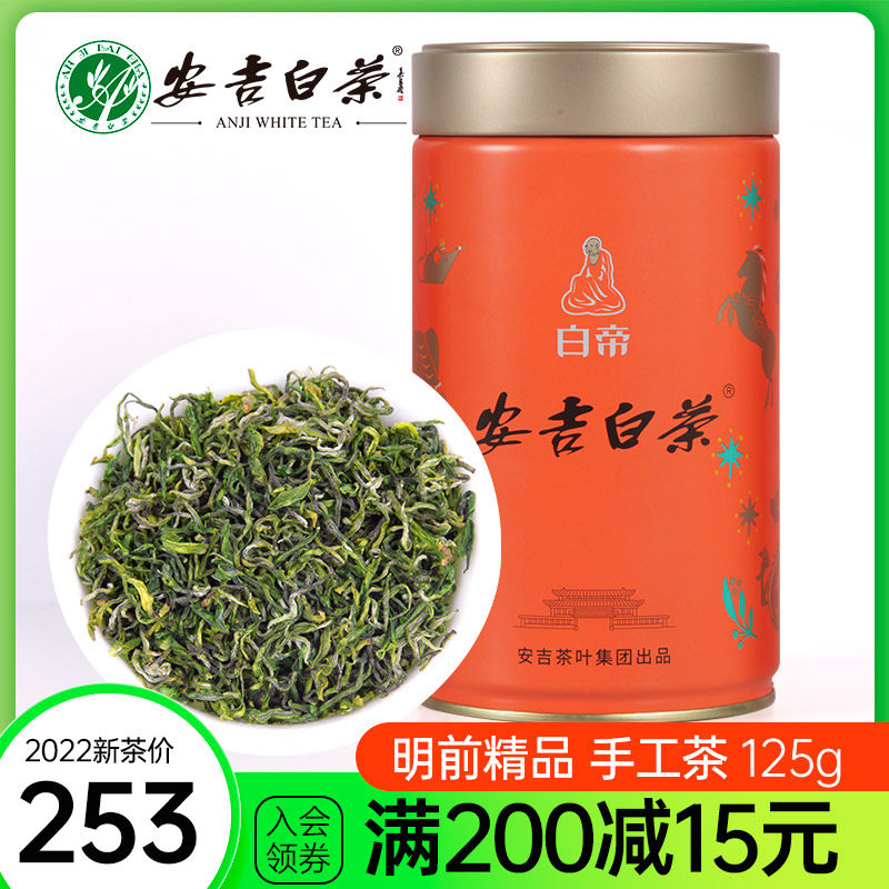2022年新茶上市安吉白茶大师明前精品手工茶125g碧螺春特产绿茶叶|ruв категории чай, зеленый чай (новый), белый чай, Анджи - от Buy2taobao.com для оказания профессиональной услуги покупки агента Taobao