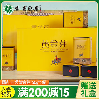 2024新茶上市黄金芽茶雨前一级250g罐装送礼盒装高山白茶绿茶春茶