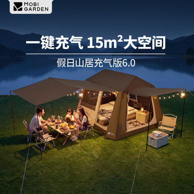 牧高笛假日山居6.0充气自动帐篷天幕二合一黑胶防晒露营过夜家庭