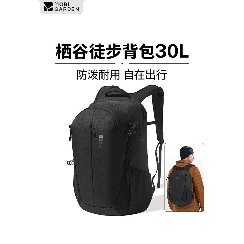 牧高笛栖谷一日徒步登山双肩背包通勤旅行书包户外登山露营包