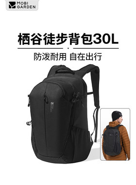 牧高笛栖谷一日徒步登山双肩背包通勤旅行书包户外登山露营包