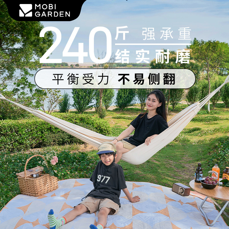 牧高笛户外装备双人吊床单人成人沙滩儿童荡秋千加厚公园休闲亲子