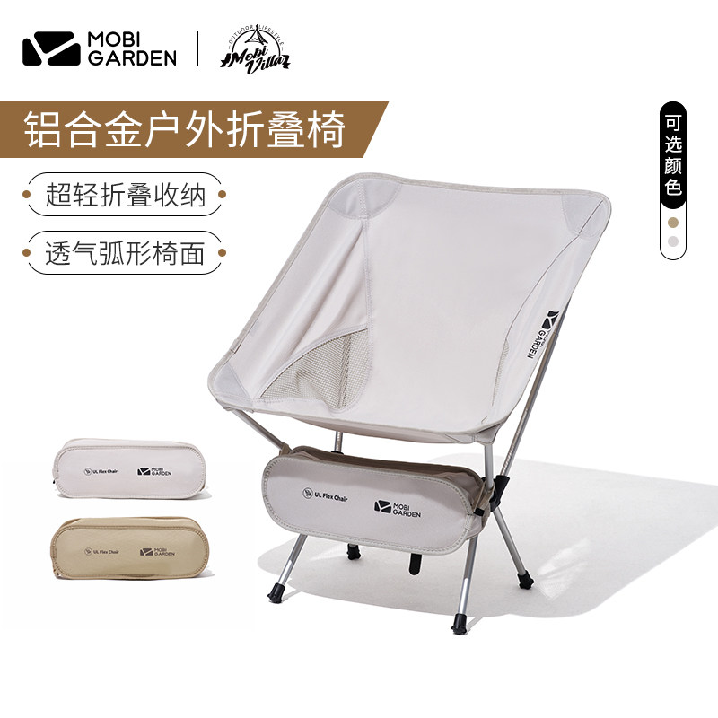 牧高笛精致露营便携式折叠凳子户外野营野餐钓鱼铝合金靠背椅yl