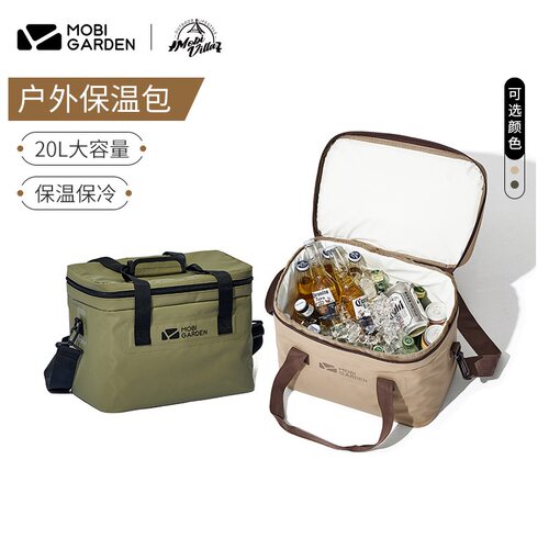 牧高笛保温箱冷藏包便携大容量