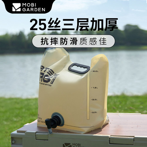 露营大容量塑料可折叠水袋牧高笛
