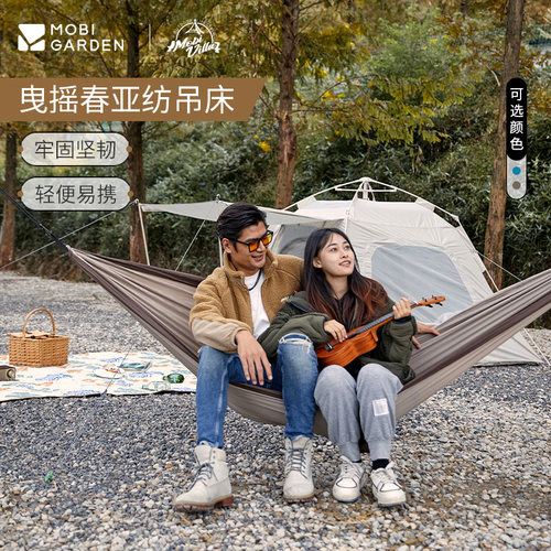 牧高笛防侧翻超轻双人吊床