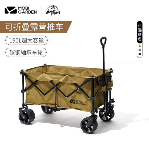 牧高笛便携式四向折叠大容量拖车