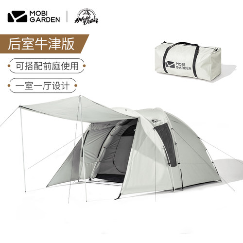 牧高笛精致户外多人防风暴雨帐篷