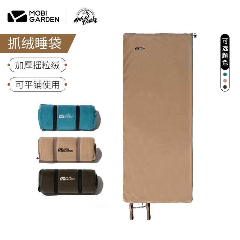 牧高笛欣云登山单人加厚抓绒睡袋