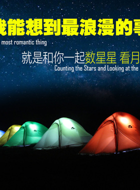 牧高笛新款单人轻骑1户外露营帐篷2PLUS双人单面涂硅防风防暴雨轻