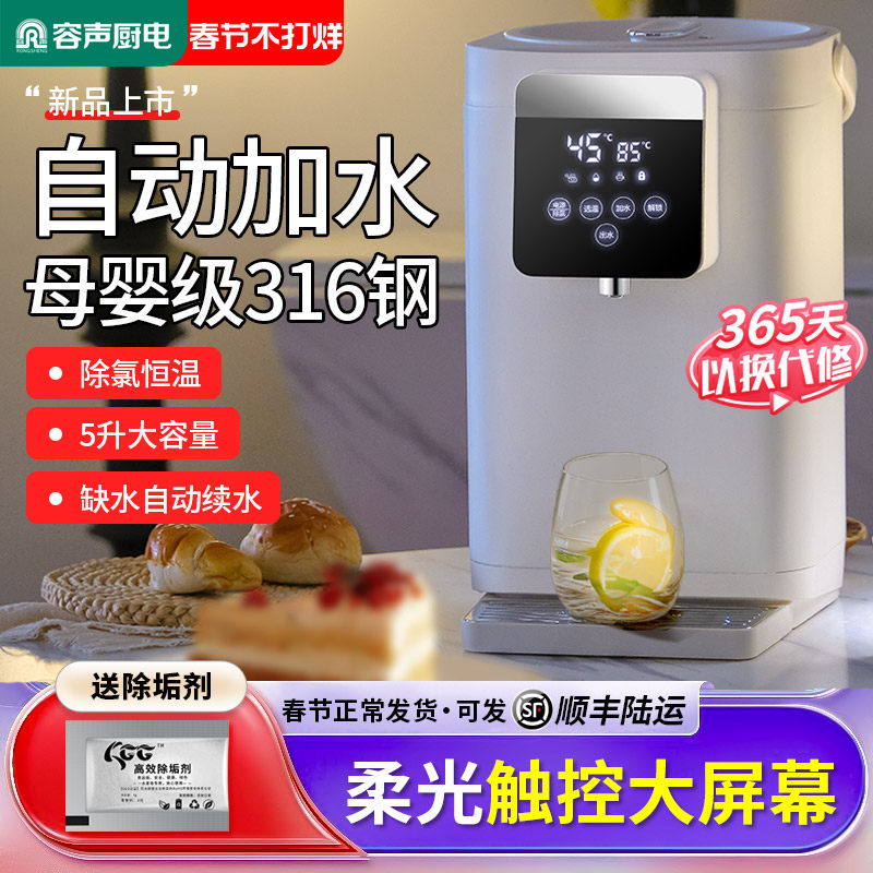 容声电热水壶自动上水烧水壶热水瓶保温一体智能恒温家用电水壶