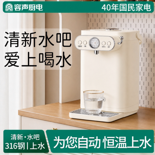 容声电热水壶自动上水烧水煮水壶