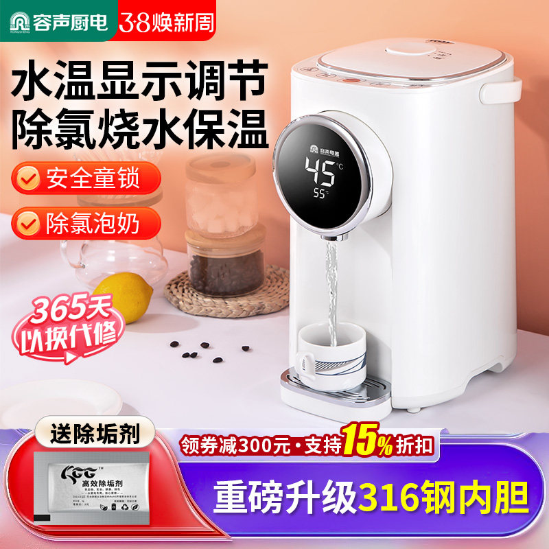 容声婴儿恒温热水壶冲奶调奶器自动烧水保温一体泡奶粉暖奶电水壶