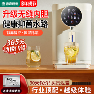 容声恒温烧水壶自动上水电热水壶家用智能保温一体316L钢电煮水壶