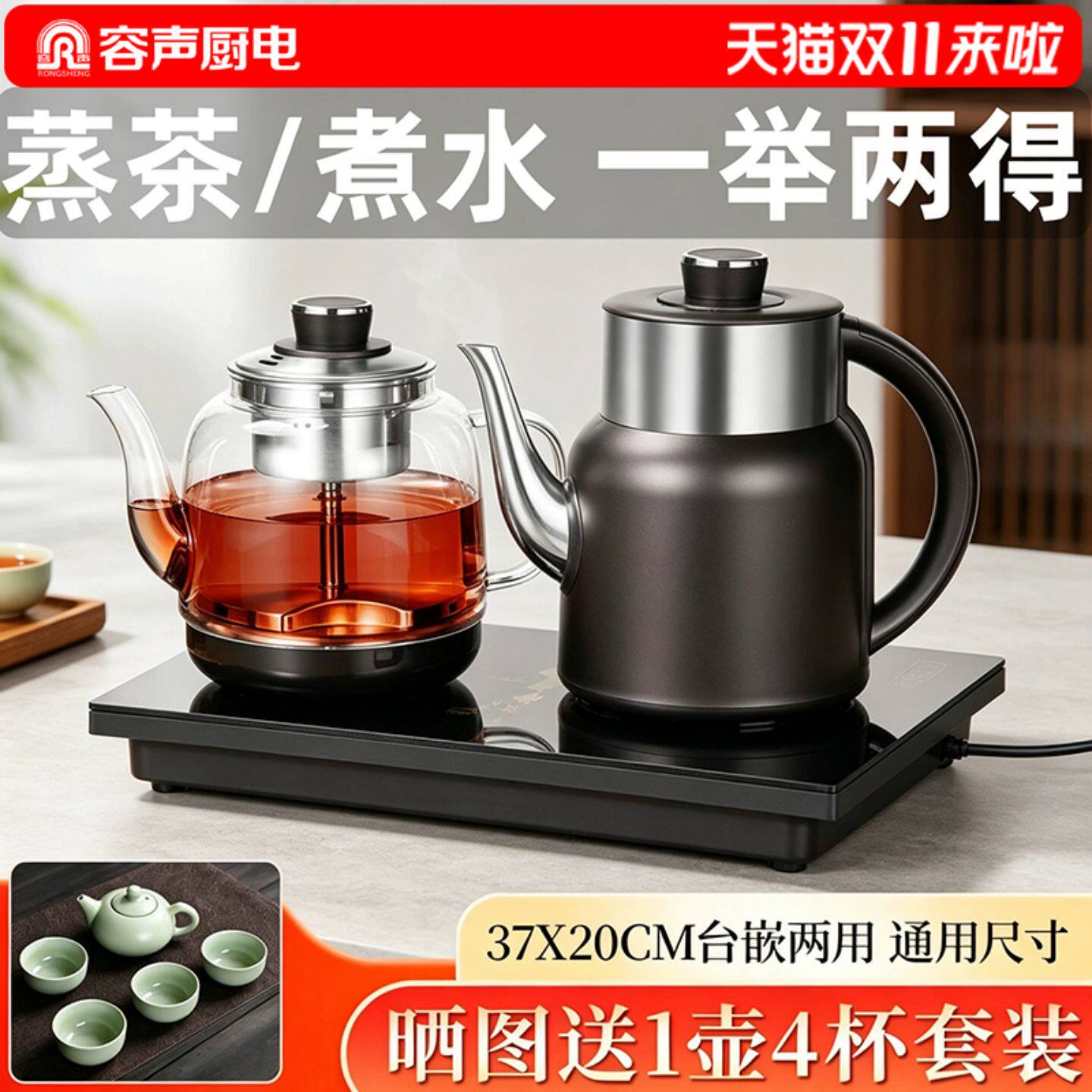 容声自动上水电热水壶泡茶专用烧水壶茶台一体嵌入式电茶炉煮茶器