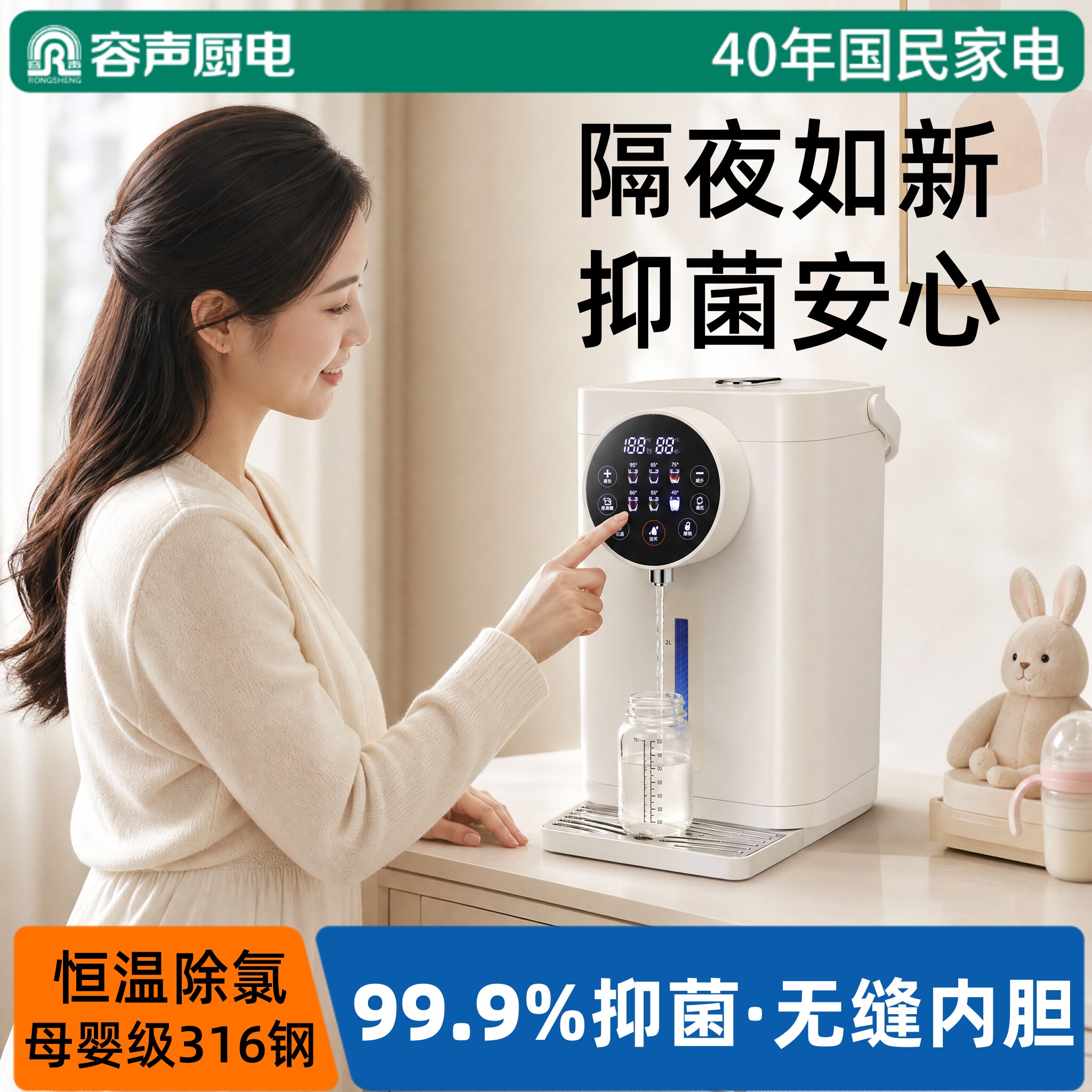 容声婴儿恒温热水壶冲奶调奶器自动烧水保温一体泡奶粉暖奶电水壶