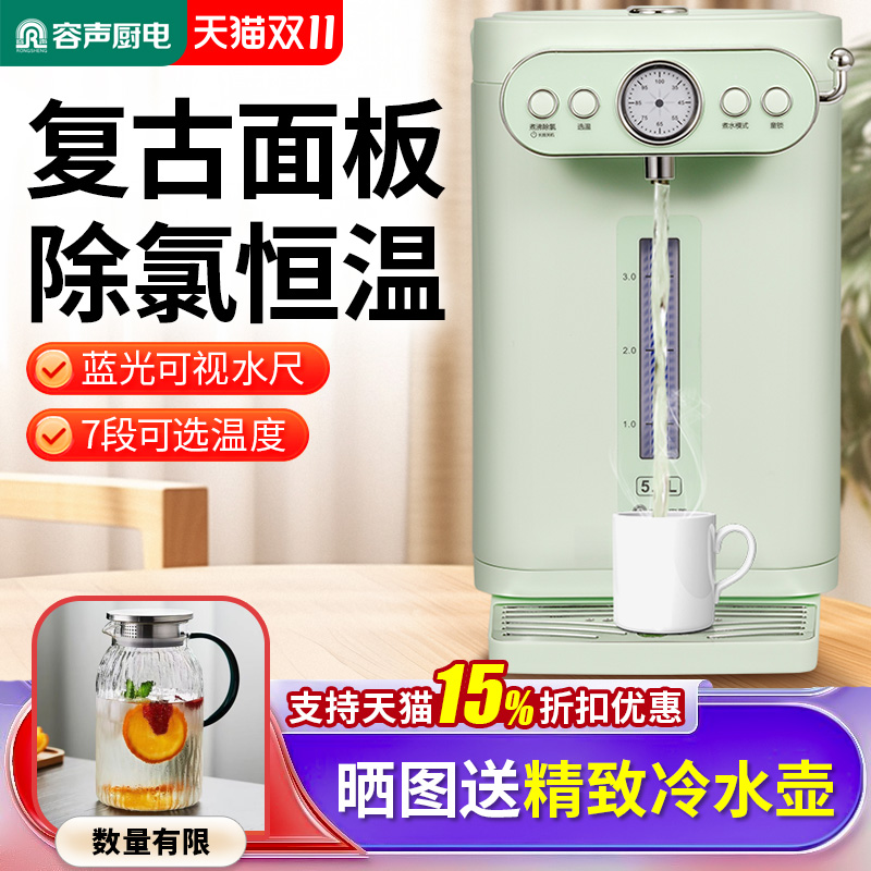 容声电热水瓶家用保温一体烧水壶全自动恒温热水壶304钢煮水壶