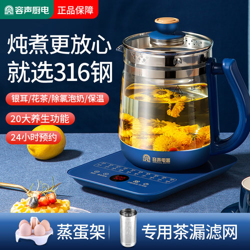 养生壶多功能煮茶器玻璃办公室