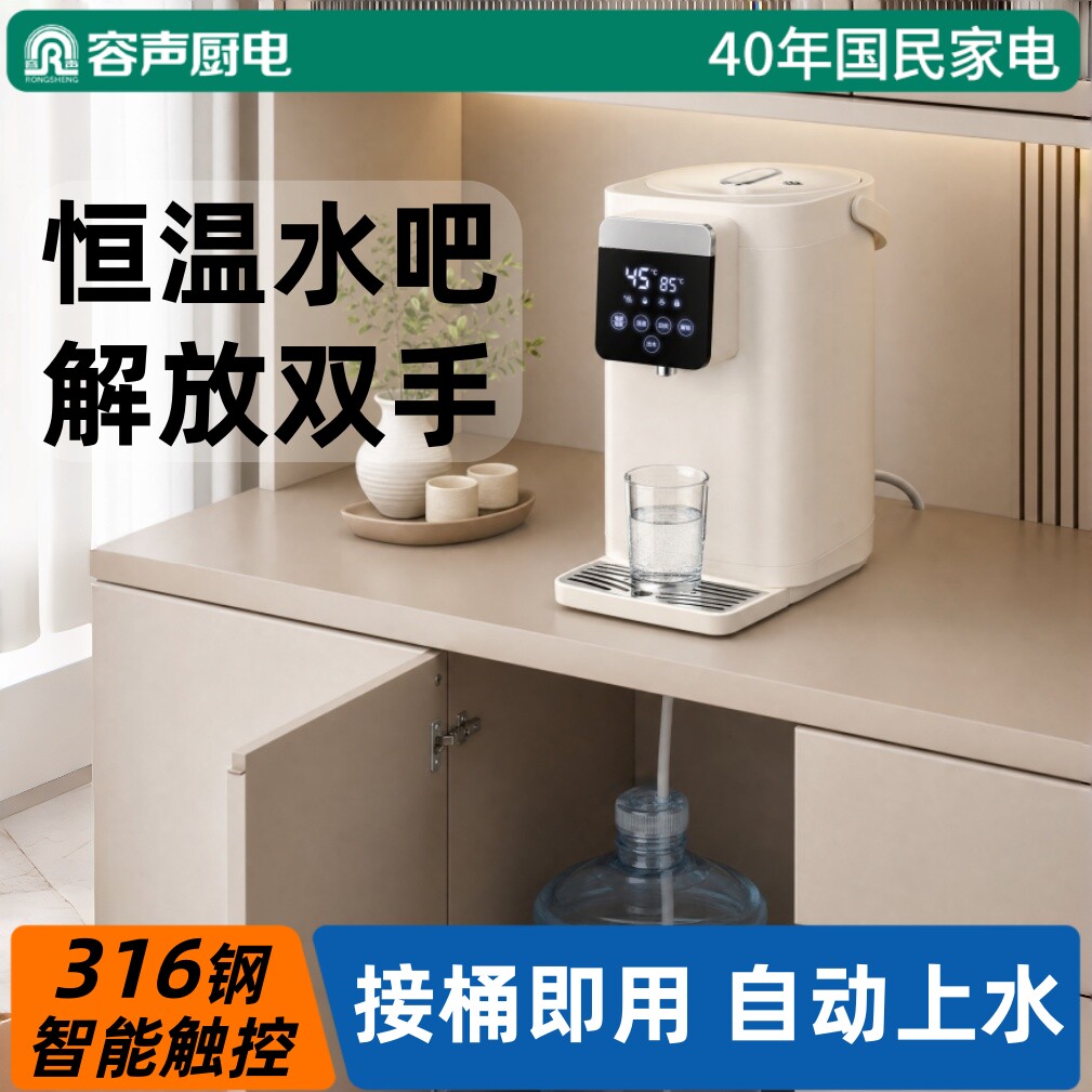 容声全智能恒温自动上水电热水壶烧水壶电热水瓶保温一体家用水壶
