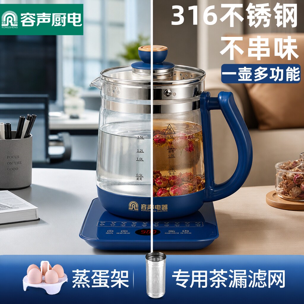 容声养生壶家用多功能保温一体加厚玻璃电热煮茶壶花茶壶烧茶水壶