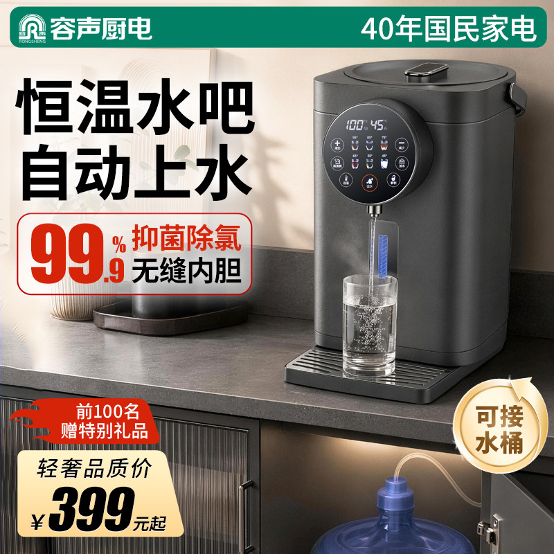 容声自动上水烧水壶恒温电热水瓶家用智能保温一体316L钢煮开水壶