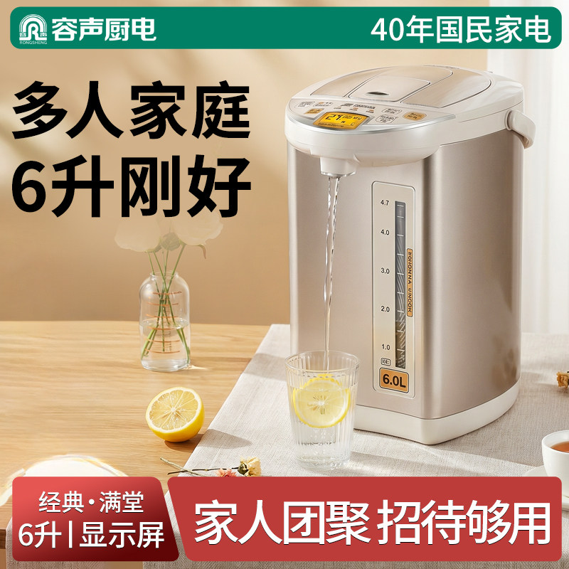 容声电热水瓶保温一体电烧水壶全自动恒温煮水热水壶家用6L大容量
