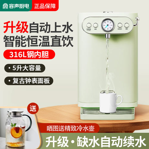 容声电热水壶自动上水烧水煮水壶