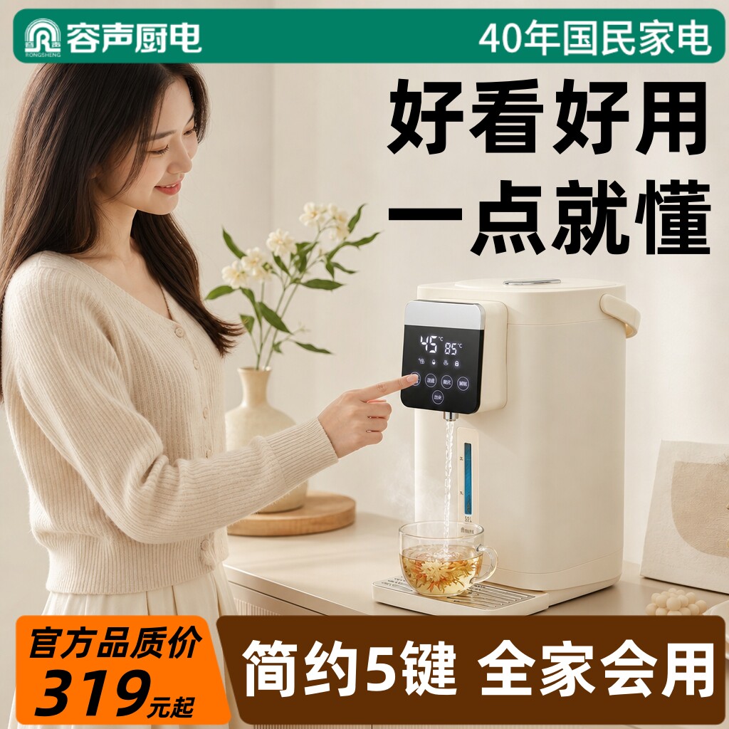 容声恒温调奶器热水壶智能家用全自动保温婴儿冲泡奶316钢烧水壶