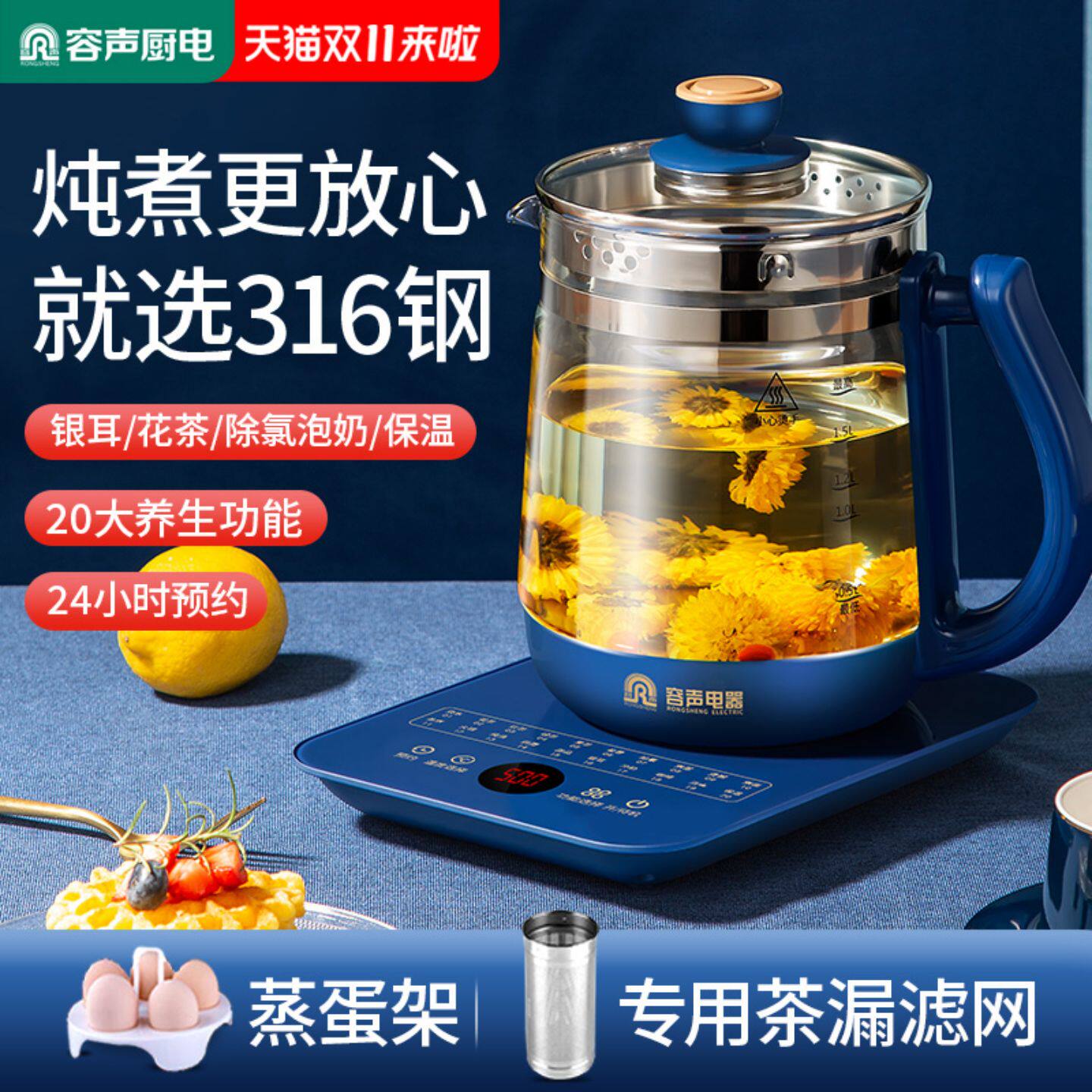 容声养生壶家用多功能煮茶壶玻璃一体全自动办公室电热烧水花茶壶