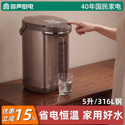 容声智能电热水壶恒温煮水开水壶
