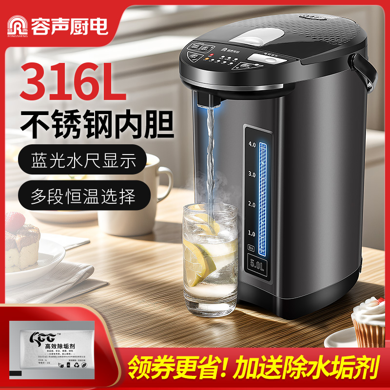 容声恒温热水壶家用烧水壶电热水瓶智能保温一体316不锈钢电水壶