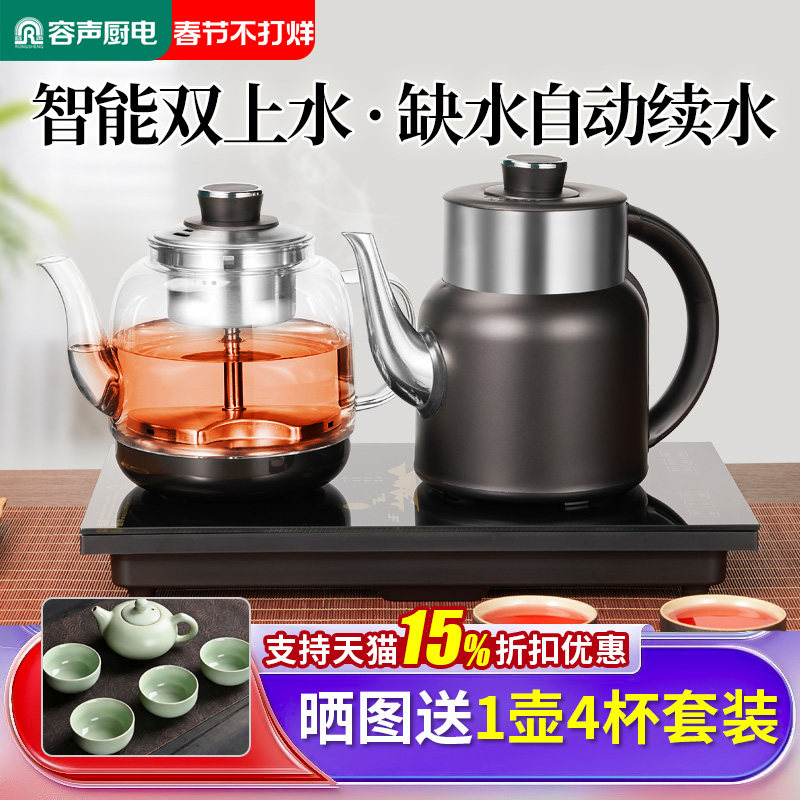 容声自动上水电热水壶泡茶专用烧水壶茶台一体嵌入式电茶炉煮茶器