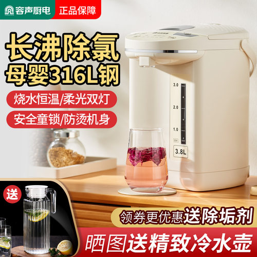 母婴级316L钢内胆 柔光双灯设计 长沸除氯