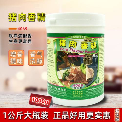 猪脚饭快餐猪肉汤粉汤面增香提味
