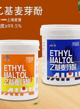 上海爱普乙基麦芽酚焦香型商用纯香型增香剂食品级麦芽粉烤鸭去腥