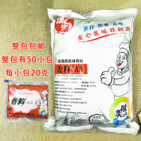 清海牌香料AA青海牌aa香料烧烤增香剂火锅卤食馅料增香味双2a香料