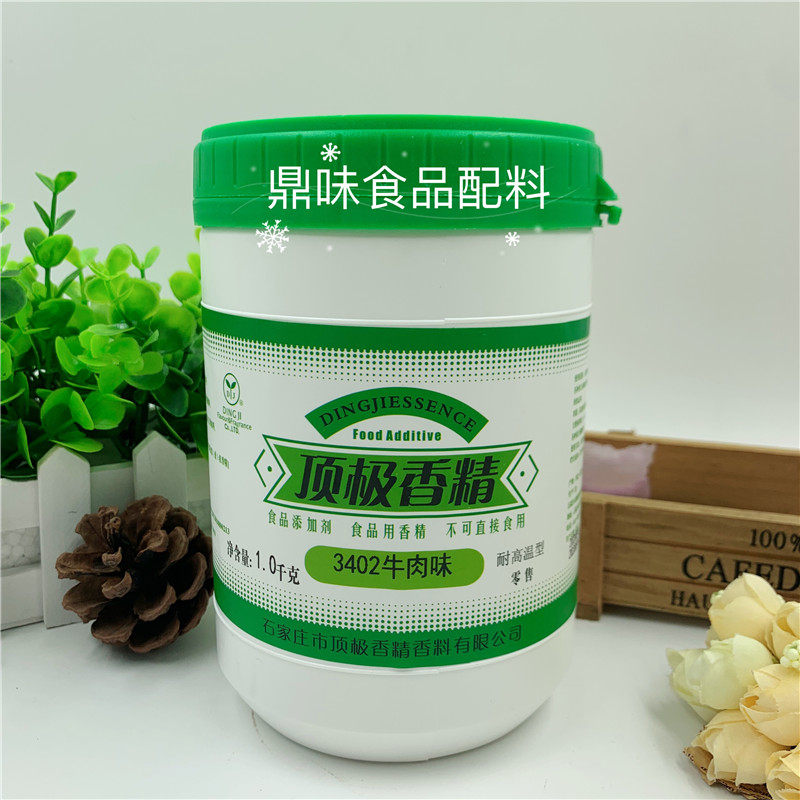 顶极香精3402牛肉味牛膏牛魔王香膏炖牛腩卤牛肉牛杂香味醇厚调料