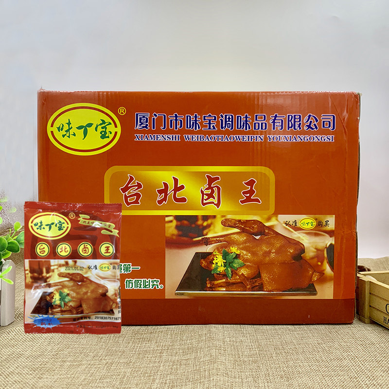 味宝台北卤王秘制卤味卤料包调料商用家用卤水配方卤肉卤包调味料