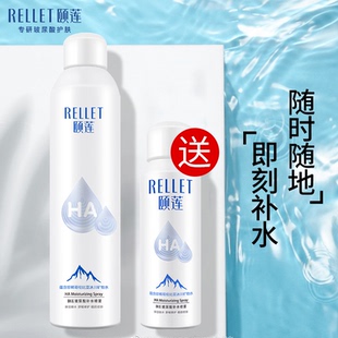 定妆化妆清爽肤水女官方正品 颐莲玻尿酸喷雾滋润补水保湿 防伪可