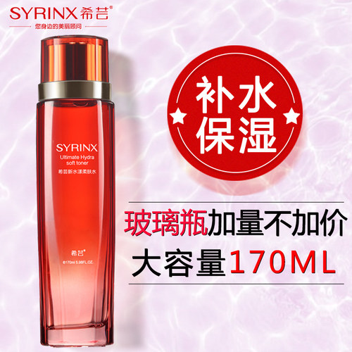 希芸新水漾柔肤水170ml滋润