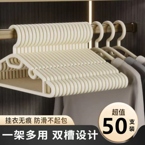 成人塑料衣架晾晒无痕防滑干湿