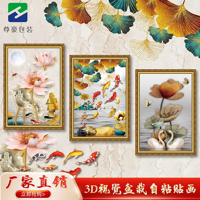 3D立体背景墙贴纸装饰画高端优雅楼道挂画客厅玄关入户走廊墙壁画图片