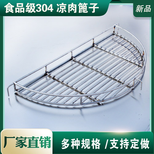 晾肉篦子沥水篦子支持定制