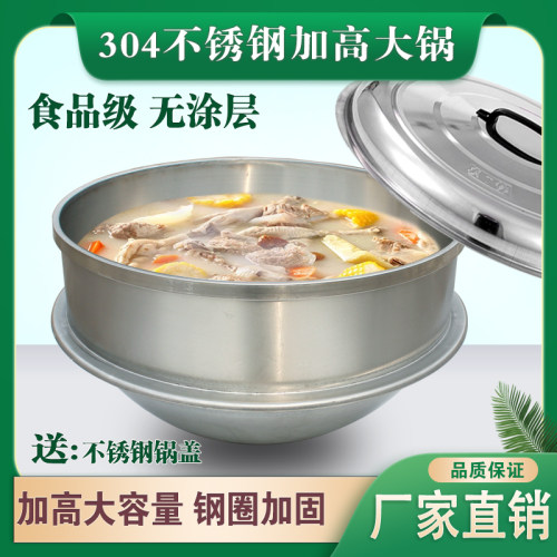精品304不锈钢大锅牛肉汤锅羊汤锅豆浆锅熟食大锅卤煮大锅拉面锅