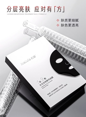 纽惠 水光双效精华面膜5片 补水保湿提亮祛黄熬夜肌 双效精华乳液