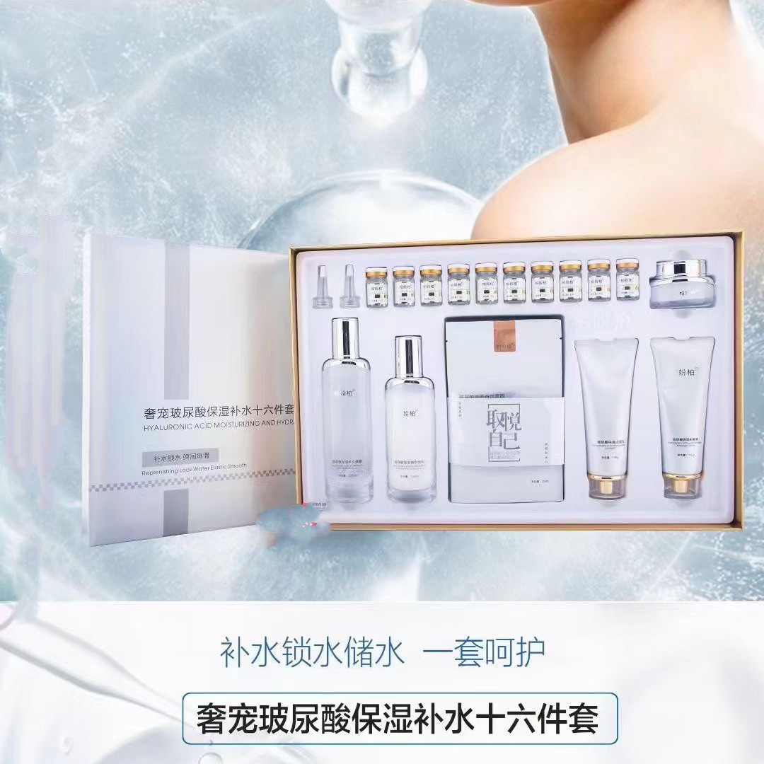 柏妢柏蜗牛美肌紧致十六件套玻尿酸补水蓝铜肽舒缓修护