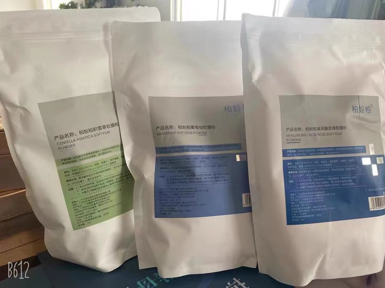 柏妢柏玻尿酸玫瑰软膜粉积雪草软膜粉葡萄柚软膜粉1000g