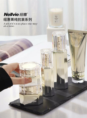 纽惠护肤品家居系例氨基酸洁颜乳菁纯水菁纯液精华露菁纯眼霜面霜
