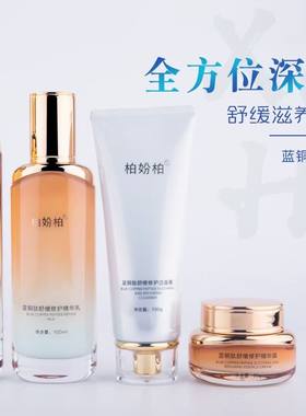 柏妢柏蓝铜肽舒缓修复水精华乳修复精华霜脱敏修复红血丝控 痘