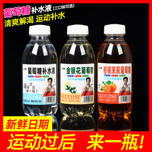 正品补水液补充体力解渴饮品
